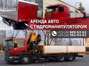 Аренда манипулятора с прицепом до 24т