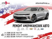 Ремонт американских авто: Акура,  Инфинити,  Лексус