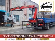 Грузоперевозки манипулятор в Беларуси